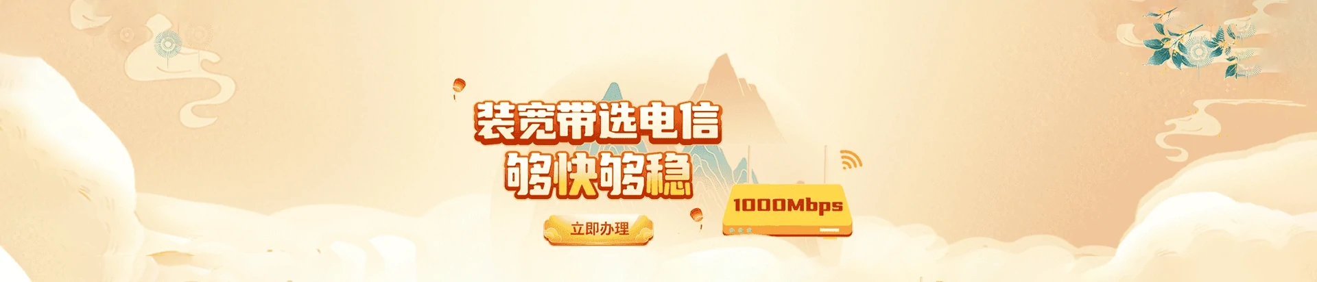 和顺县电信宽带