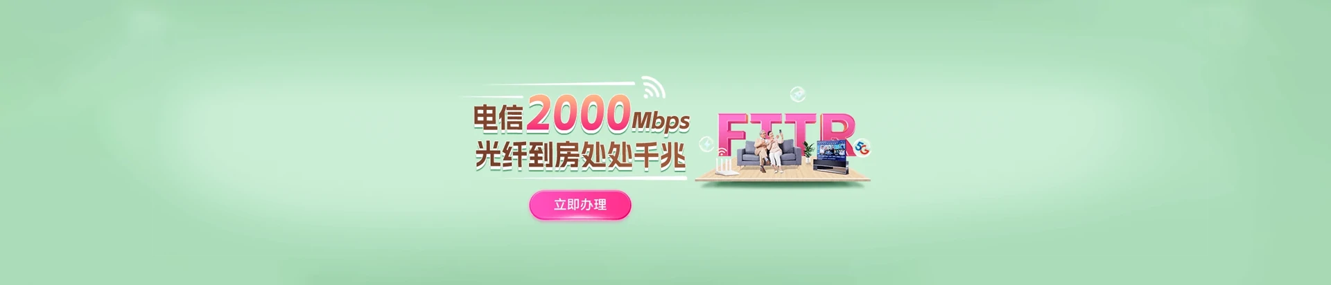 和顺县电信宽带